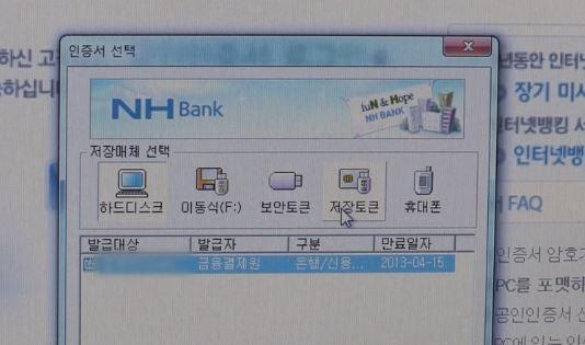 20년 만에 폐지를 추진 중인 기존 공인인증서 대체 수단으로 ‘스마트카드’가 새롭게 주목받고 있다. 사진은 공인인증서. [연합뉴스]