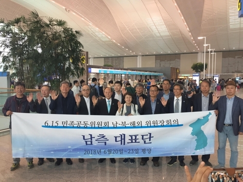 A civic group devoted to commemorating the first-ever inter-Korean summit on June 15, 2000, pose for a photo before leaving for North Korea on Wednesday. (Yonhap)