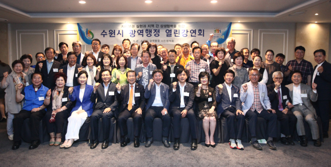 [사진제공=수원시]
[사진제공=수원시]