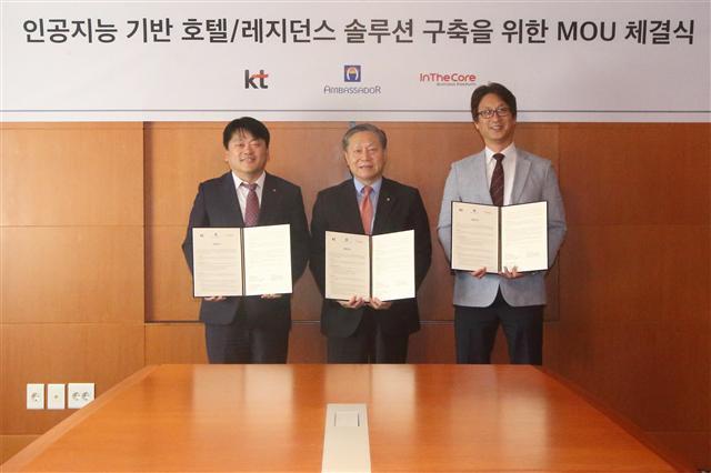 KT 마케팅전략본부 김원경 전무(왼쪽부터), 앰배서더호텔그룹 최성진 사장, 인더코어 비즈니스플랫폼 한현석 대표이사가 업무협약을 체결하고 기념촬영을 하고 있다.
[제공=KT]