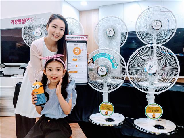 “말로 끄고 켠다”
LGU+ IoT선풍기