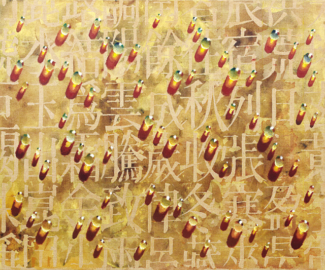 김창열, 회귀 PA 97024, 마포에 유채, 59.5×72.5cm, 1997.  [제공=헤럴드아트데이]