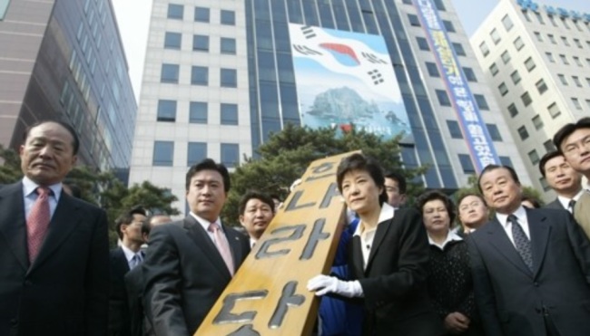 박근혜 전 대통령이 2004년 한나라당 비대위원장 시절 당 현판을 천막당사로 옮기는 모습.[사진=연합뉴스]
박근혜 전 대통령이 2004년 한나라당 비대위원장 시절 당 현판을 천막당사로 옮기는 모습.[사진=연합뉴스]