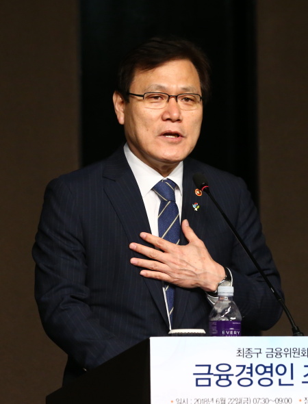[사진=금융위원회]