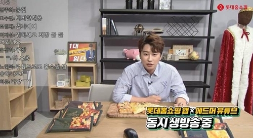 This image provided by Lotte Home Shopping shows YouTube creator Edmmer. (Yonhap)