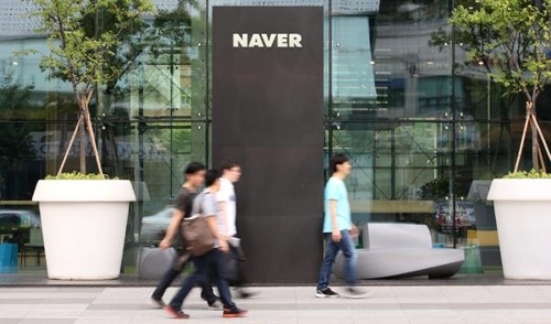 This photo shows pedestrians near Naver's main office in Bundang. (Yonhap)