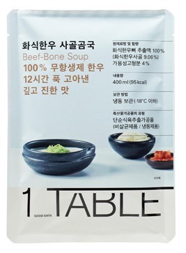 원테이블 화식한우 사골곰국 이미지 [제공=현대백화점그룹]