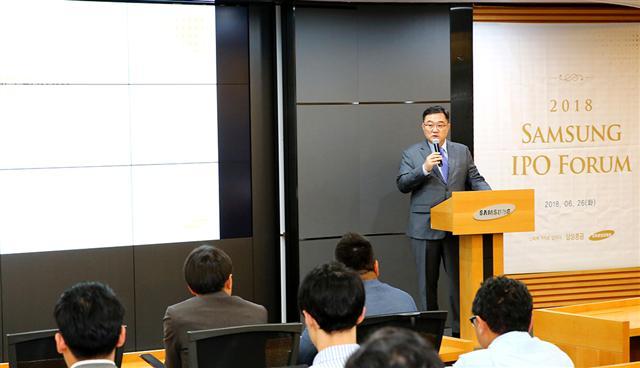삼성증권은 국내 대표 벤처캐피털과 손잡고 혁신 생태계 조성과 일자리 창출에 적극 나선다. 이를 위해 26일 오후 서초구 서초대로 삼성타운금융센터에서 벤처캐피털을 대상으로  ‘4차 산업혁명 시대, IPO시장 전망 및 벤처투자의 역할’을 주제로 포럼을 개최했다.  [제공=삼성증권 ]