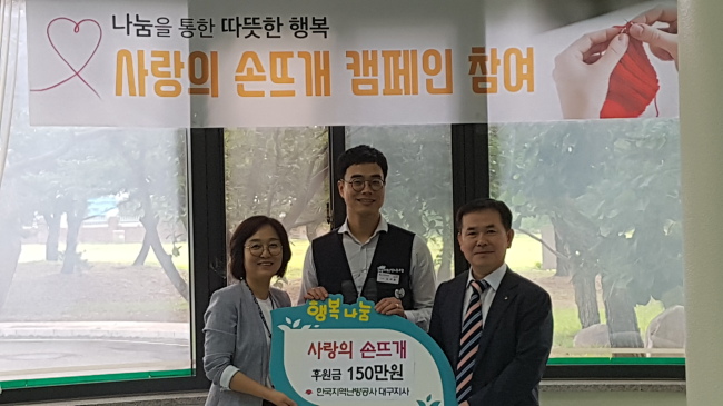 [사진제공=한국지역난방공사 대구지사]
[사진제공=한국지역난방공사 대구지사]