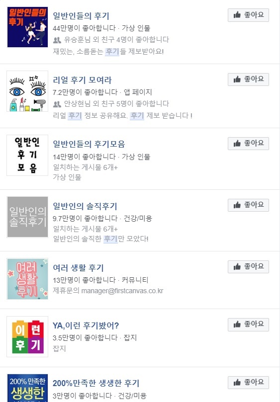 후기 계정들