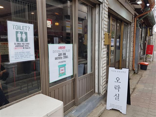 익선동 골목 초입에 위치한 전자오락실 외관