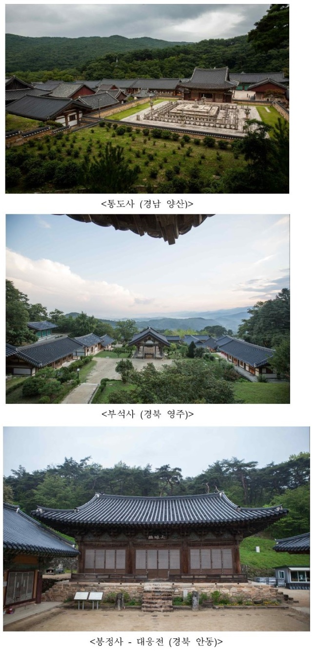[사진제공=문화재청]