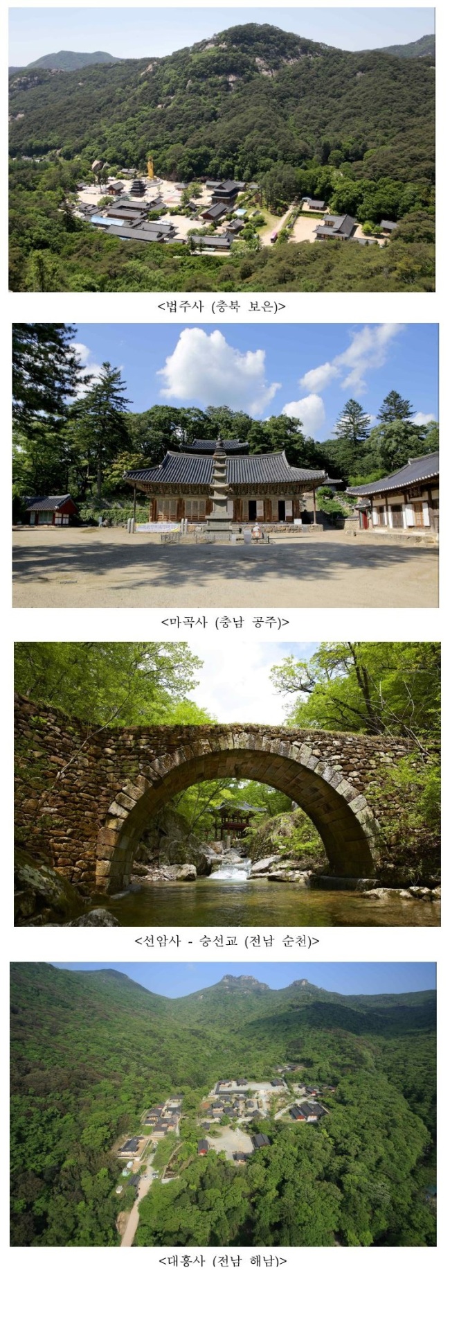 [사진제공=문화재청]