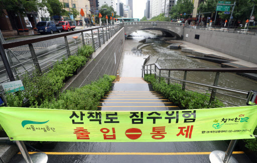 서울에 장맛비가 내린 1일 청계천 산책로가 침수위험으로 통제되고 있다. [연합뉴스]