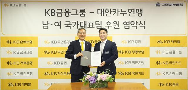 윤종규 KB금융그룹 회장(왼쪽)과 김용빈 대한카누연맹 회장이 지난달 29일 서울 여의도에 있는 KB금융 본사에서 후원 협약을 맺고 사진촬영을 하고 있다. [제공=KB금융그룹]