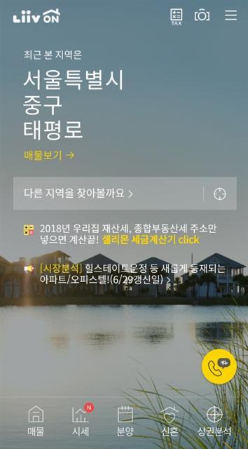 왼쪽부터 부동산 콘텐츠를 대폭 보강한 신한은행 모바일 애플리케이션 ‘쏠’, KB국민은행 ‘리브온’, 우리은행 ‘위비홈즈’.