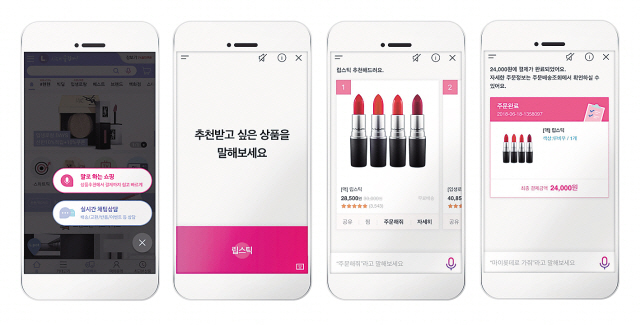 롯데닷컴이 최근 새로 선보인 ‘말로 하는 쇼핑’ 이용페이지.