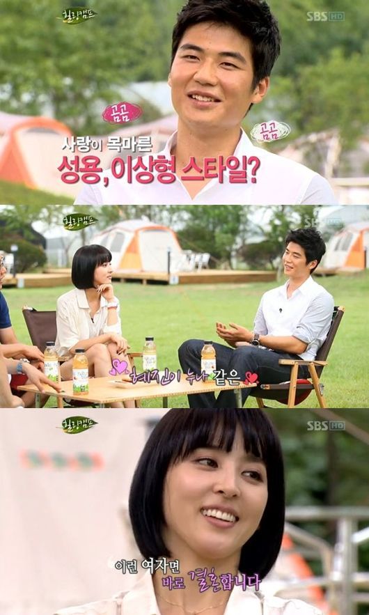 Ki Sung-yueng and Han Hye-jin (SBS)