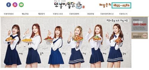 (연합뉴스)