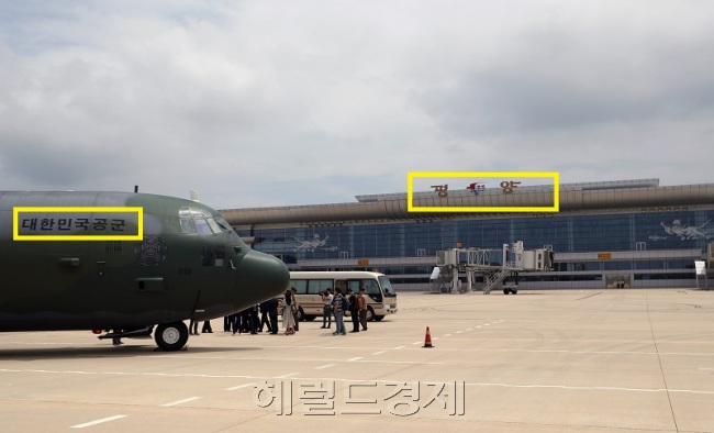 조명균 통일부 장관을 단장으로 한 남북 통일농구 남측 대표단이 탄 수송기가 3일 북한 평양 순안공항에 도착하고 있다. 남북 통일농구는 통산 네 번째이자 15년 만이다. 노란색 표시된 부분이 평양순안공항 간판과 대한민국 공군 글씨. [사진=평양공동취재단]