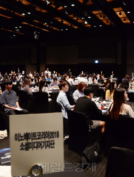 4일 서울 신라호텔 다이너스티홀에서 ‘이노베이트 코리아(Innovate Korea) 2018’가 성황리에 열렸다. 이번 포럼은 '새로운 미래, 초연결시대'를 조망하는 자리로 지난해에 이어 두 번째 열리는 헤럴드경제 과학기술포럼이다.많은 소셜미디어 기자단이 축사를 경청하고 있다. 이상섭 기자 babtong@heraldcorp.com