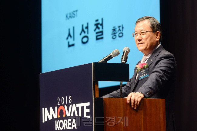 4일 헤럴드경제가 서울 장충동 신라호텔 다이너스티홀에서 개최한 ‘이노베이트 코리아 2018’에서 신성철 KAIST 총장이 축사를 하고 있다.박해묵 기자/mook@heraldcorp.com