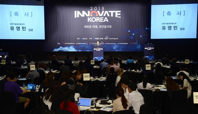 4일 헤럴드경제가 서울 장충동 신라호텔 다이너스티홀에서 개최한 ‘이노베이트코리아 2018’에는 산업계·학계·출연연 등 400여명이 참석, 뜨거운 열기를 보였다. 이날 유영민 과학기술정보통신부 장관은 “초연결시대는 ‘이미’ 다가왔다. 앞으로 우리의 대응에 따라 향후 수십 년간의 국가경쟁력이 결정된다.”고 말했다.  박해묵 기자mook@
