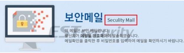 The word "security" is misspelled in an image included in the cyberattack e-mail targeting North Korea-related organizations detected by ESTsecurity Corp. (Yonhap)