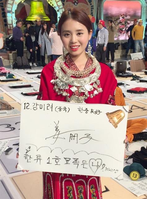 유창한 한국어 구사하는 묘족 출신 중국방송인 강미려