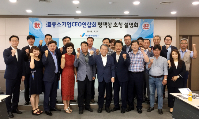 [사진제공=경기평택항만공사]
[사진제공=경기평택항만공사]