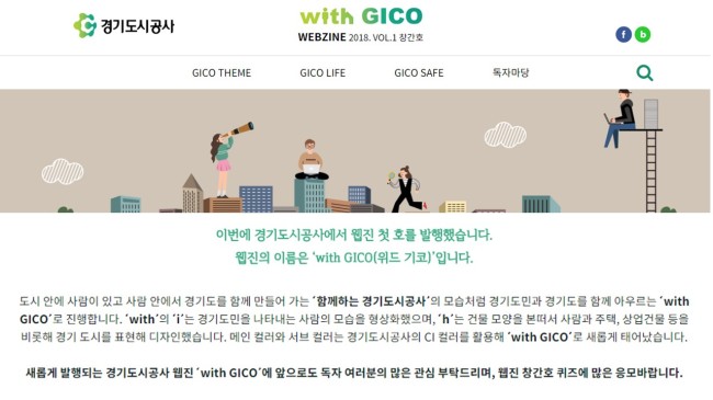[사진제공=경기도시공사]
[사진제공=경기도시공사]