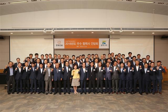 5일 열린 한화건설의 ‘2018 우수협력사 간담회’에서 최광호 한화건설 대표이사(왼쪽 10번째)와 협력사 대표들이 기념촬영을 하고 있다.