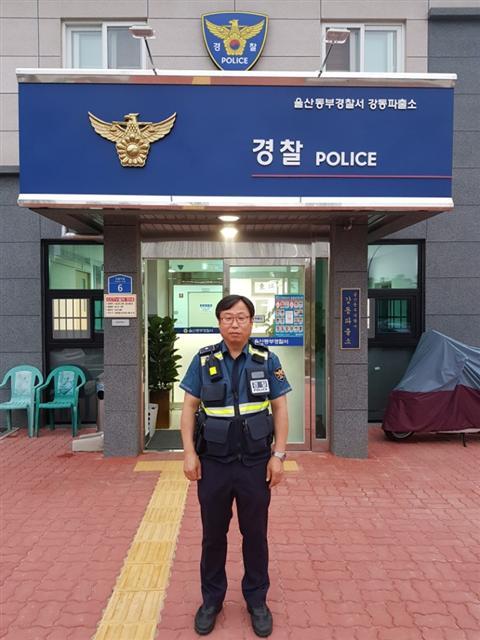 울산 강동파출소 3팀장 이영희(56) 경위.