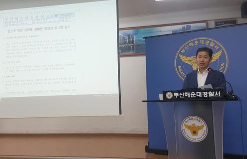 경찰 부살인 사건 수사결과 발표 (연합뉴스)