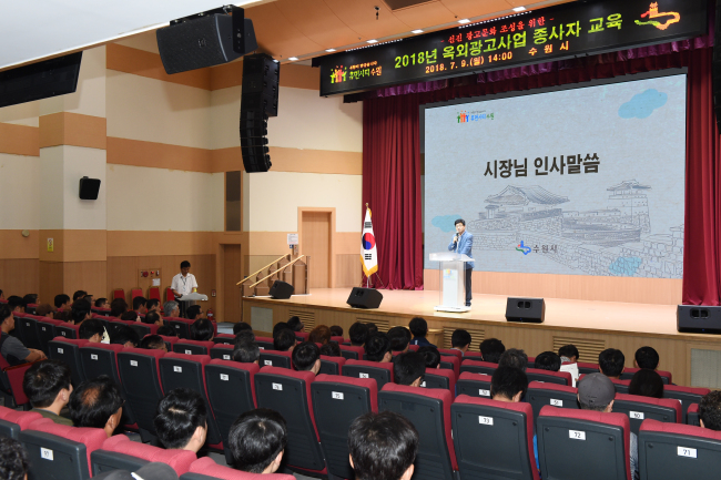 [사진제공=수원시]
[사진제공=수원시]
