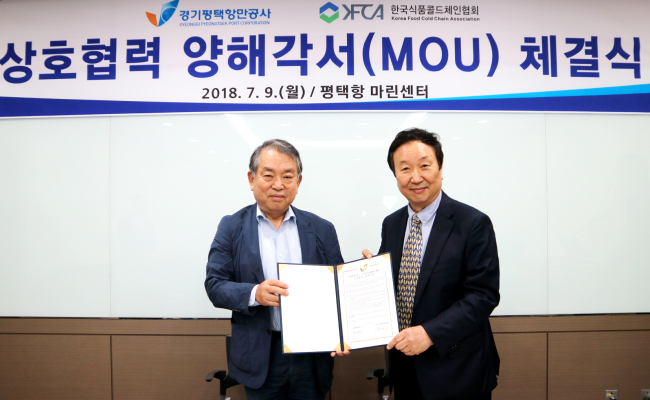 [사진=경기평택항만공사]
[사진=경기평택항만공사]
