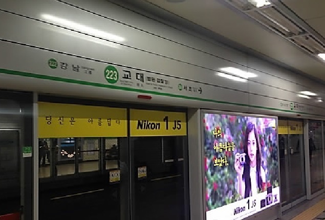 A metro station in Seoul (Yonhap)