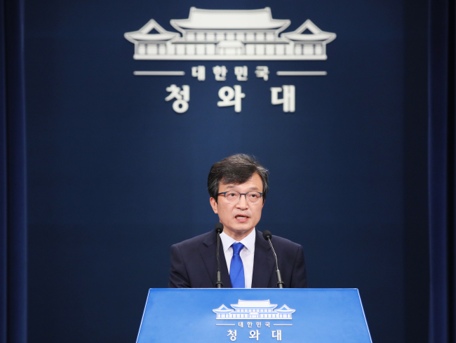 Cheong Wa Dae spokesman Kim Eui-kyeom announces President Moon Jae-in's orders on investigating allegations surroudning the Defense Security Command on Tuesday. Yonhap