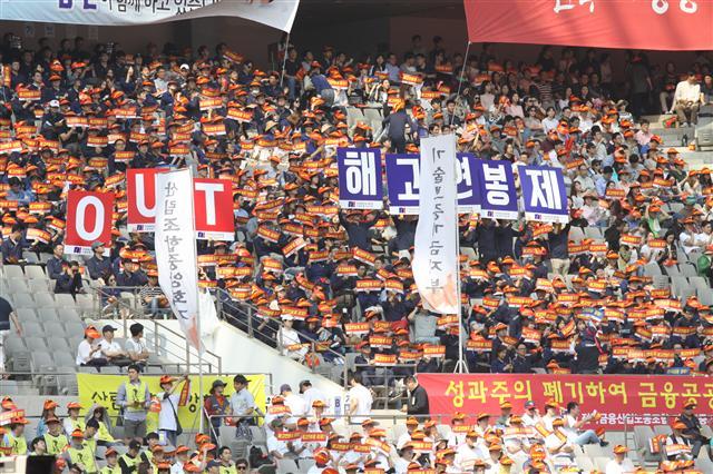 전국금융산업노동조합이 지난 2016년 9월 성과연봉제 도입에 반대하며 나섰던 총파업 현장 모습.  [제공=금융노조]