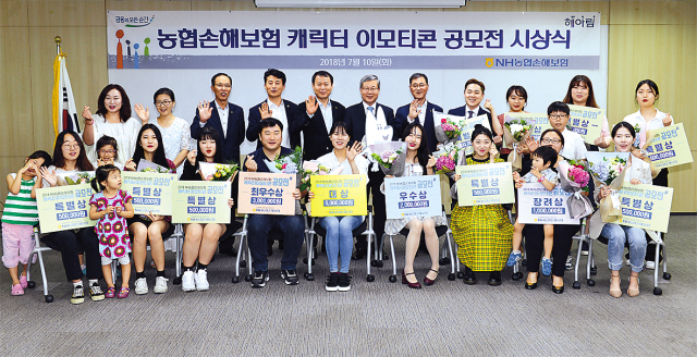 농협손보, 캐릭터 이모티콘 공모전 시상식