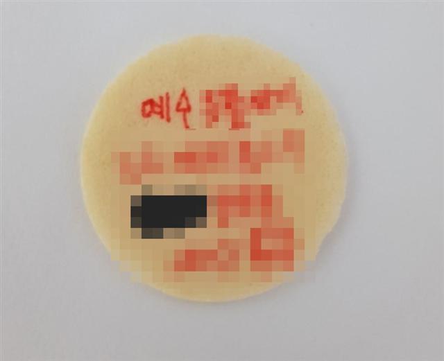 지난 10일 워마드 게시판에 올라온 성체 훼손 사진. 게시자는 성체에 빨간 글씨로 천주교를 비난하는 내용의 낙서를 하고 이를 올렸다.