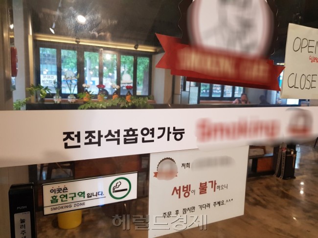 서울 시내의 한 흡연카페의 입구.
성기윤 수습기자/skysung@