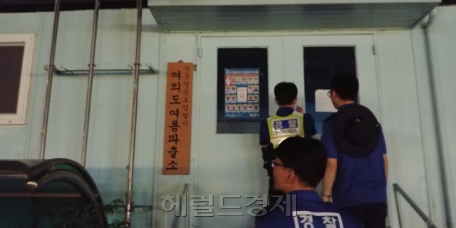 지난 13일 서울 여의도 여름파출소의 모습. [박이담 수습기자/parkidam@heraldcorp.com]