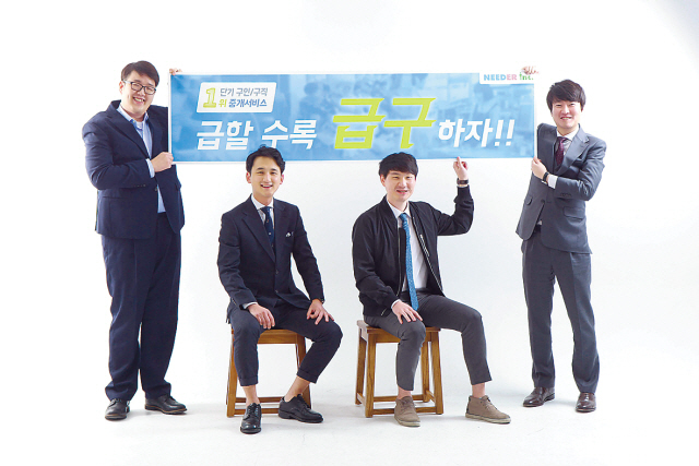 ‘급구’ 서비스를 제공하는 팀 ‘니더’와 신현식 대표(맨 오른쪽).
