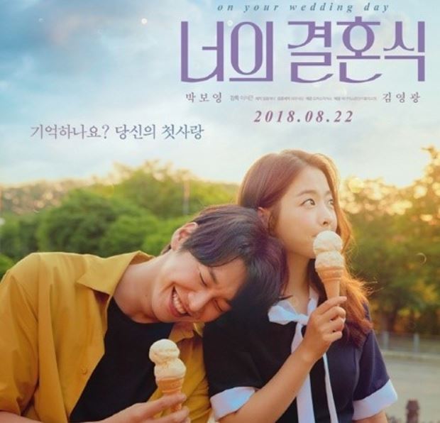 The poster of “On Your Wedding Day” (Megabox)