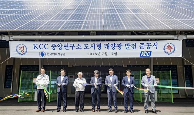 KCC가 경기 용인시 중앙연구소 종합연구동 외벽면에 국내 최대 규모의 ‘도시형 태양광발전소’를 지난 18일 준공, 가동에 들어갔다.