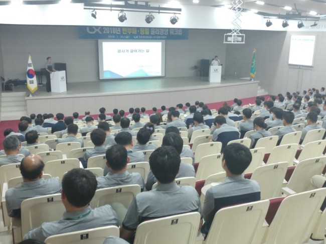 한국국토정보공사 대구경북본부는 지난 20일 직원들을 대상으로 청렴윤리워크숍을 열었다. [사진제공=한국국토정보공사 대구경북본부]