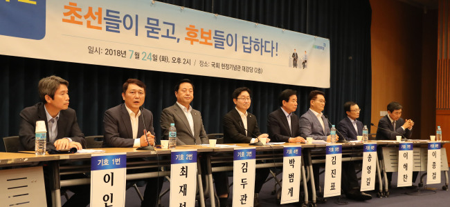 더불어민주당 초선 국회의원 주최 당대표 후보 초청토론회가 24일 오후 국회 헌정기념관에서 열리고 있다. 왼쪽부터 이인영, 최재성, 김두관, 박범계, 김진표, 송영길, 이해찬, 이종걸 후보. (사진=연합뉴스)