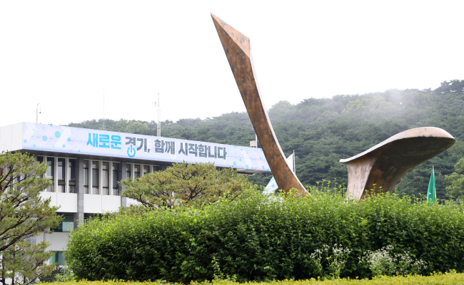 [사진=경기도청 전경]
[사진=경기도청 전경]