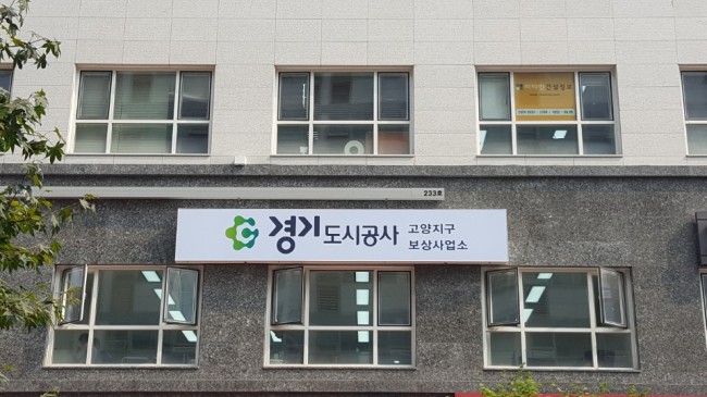 [사진제공=경기도시공사]
[사진제공=경기도시공사]
